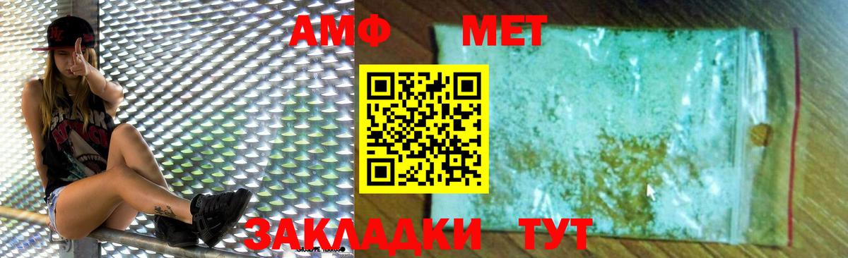 АМФ 98% Ивантеевка