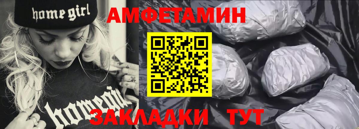 Amphetamine  АМФЕТАМИН  Вход с VPN  АМФ Premium  Ивантеевка 