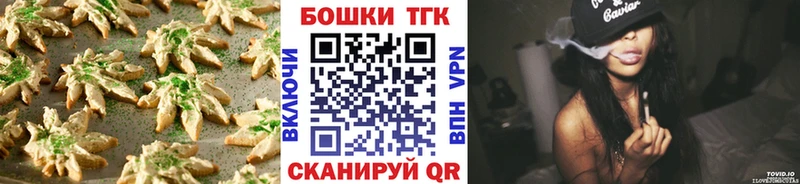Canna-Cookies конопля  Ивантеевка 
