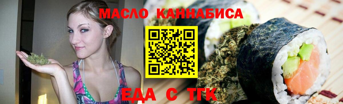Cannafood конопля  Вход с VPN  Ивантеевка 