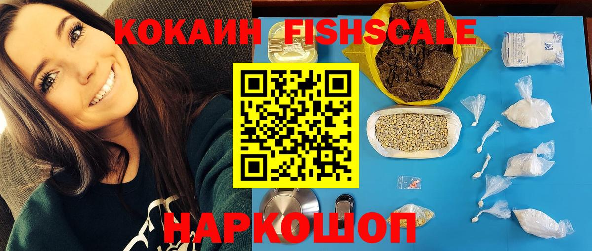 Ивантеевка  КОКАИН 97%  Вход с VPN  КОКАИН Колумбийский 