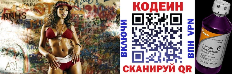 Codein Purple Drank  купить закладку  Ивантеевка 