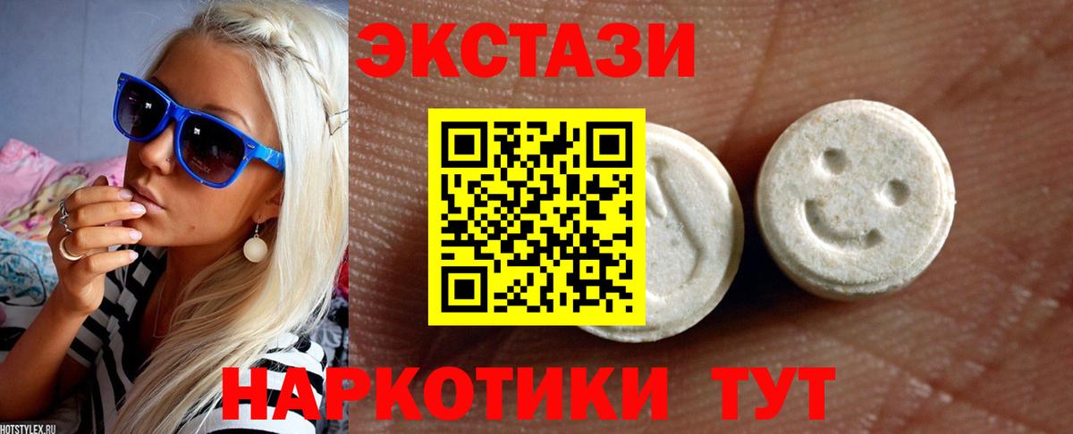 Ивантеевка  ЭКСТАЗИ  Вход с VPN  Ecstasy 300 mg  Экстази бентли 