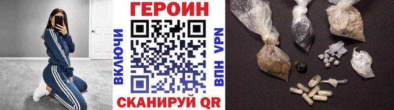 ГЕРОИН Афган  Ивантеевка 