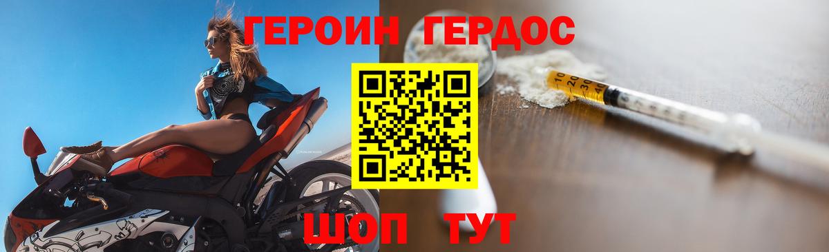 Ивантеевка  ГЕРОИН хмурый  Вход с VPN 