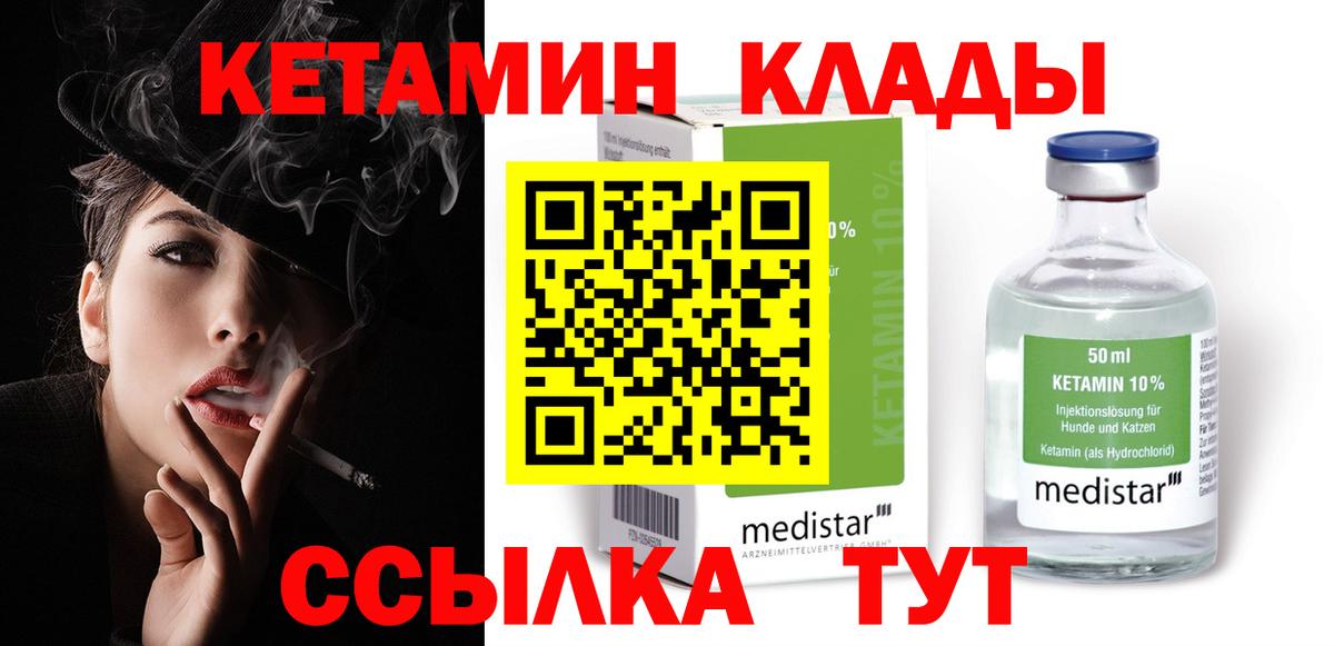 Ивантеевка  мориарти как зайти  Вход с VPN  КЕТАМИН VHQ 