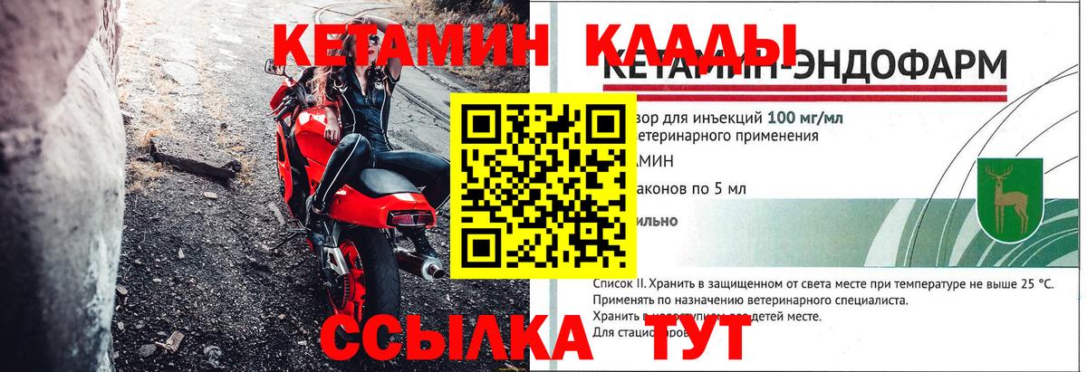 КЕТАМИН ketamine Ивантеевка