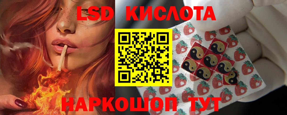 Лсд 25 экстази кислота  Вход с VPN  Ивантеевка  LSD-25 экстази кислота 