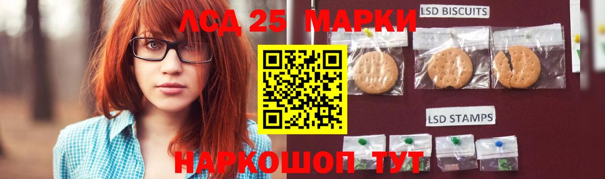 LSD-25 экстази ecstasy Ивантеевка