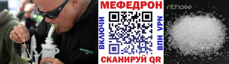 Мефедрон VHQ  наркота  Ивантеевка 