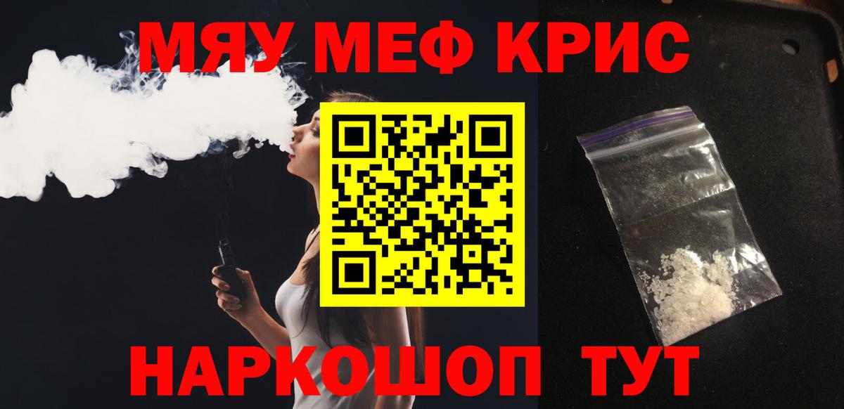 Меф  Ивантеевка