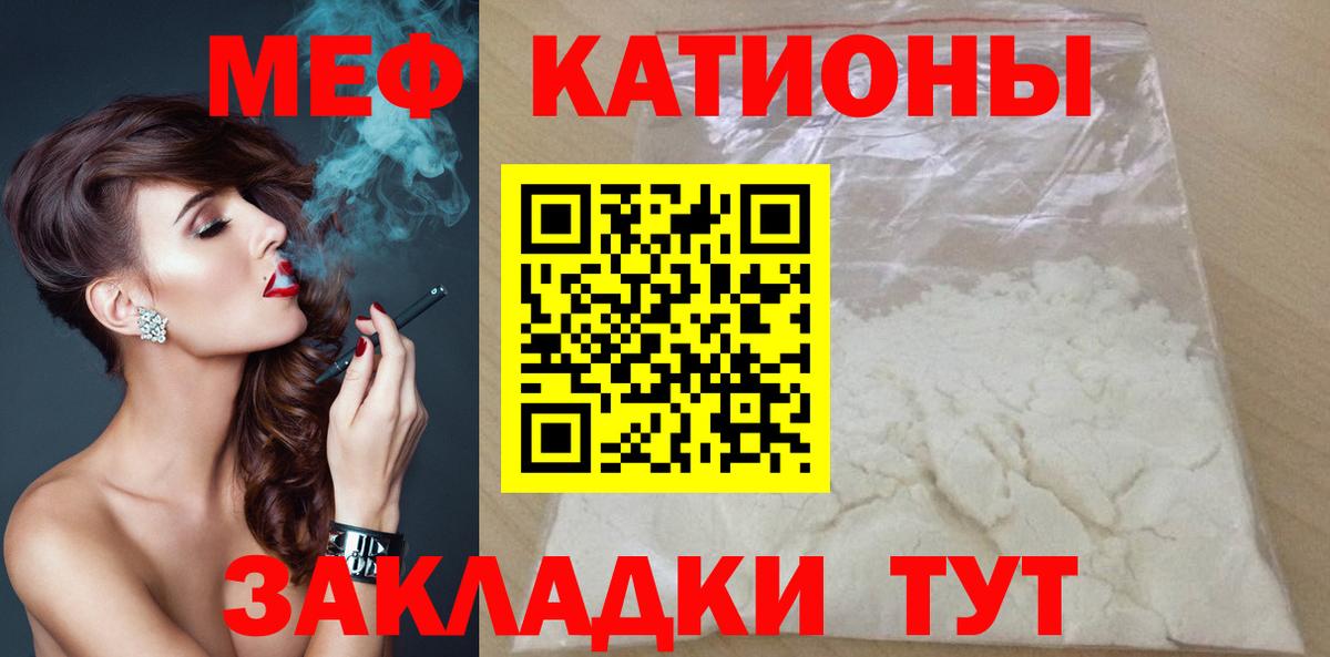 Ивантеевка  МЕФ mephedrone  МЕФ  МЯУ-МЯУ  Вход с VPN 