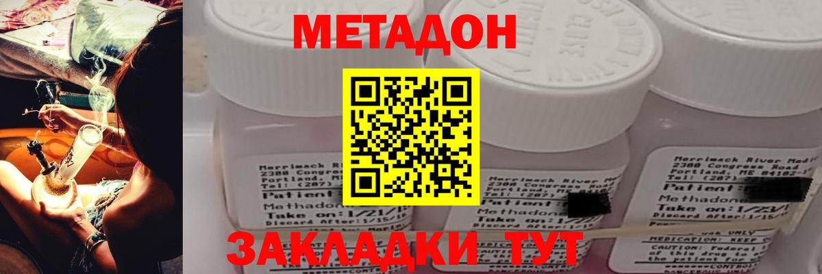 Метадон мёд  Вход с VPN  Ивантеевка  МЕТАДОН кристалл 