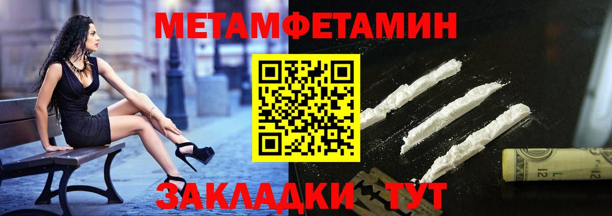 Ивантеевка  МЕТАМФЕТАМИН Декстрометамфетамин 99.9%  Вход с VPN  Метамфетамин  МЕТАМФЕТАМИН Декстрометамфетамин 99.9% 