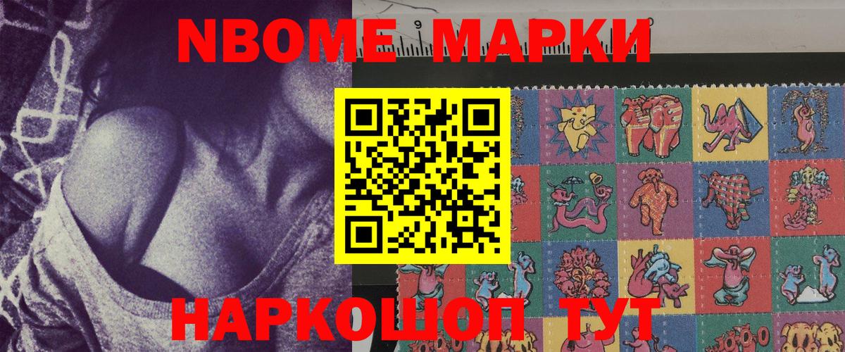 Наркотические марки 1,8мг  Вход с VPN  Ивантеевка  цена   Наркотические марки 1,8мг 