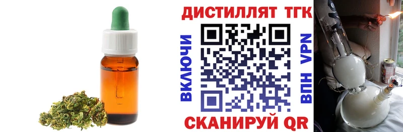 наркота  Ивантеевка  Дистиллят ТГК вейп с тгк 