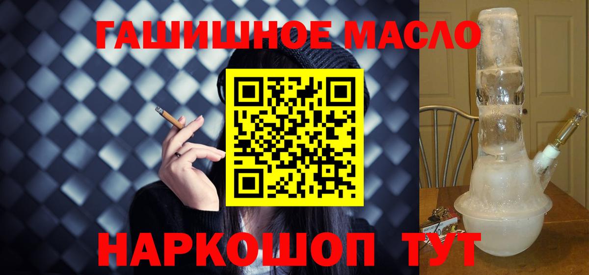 Дистиллят ТГК концентрат  Дистиллят ТГК вейп  Ивантеевка  купить наркоту  Вход с VPN 